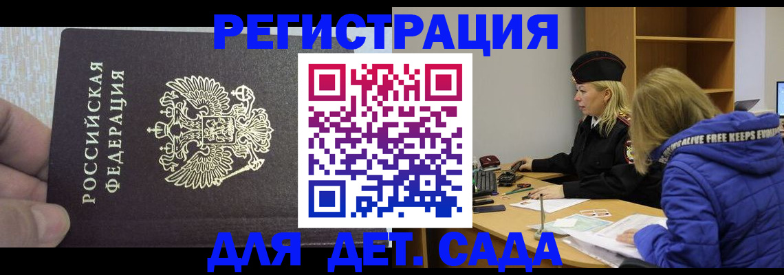 временная регистрация в Ненецком АО