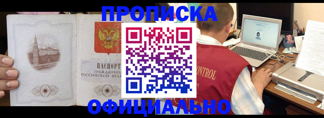 прописка для школы в Ненецком АО