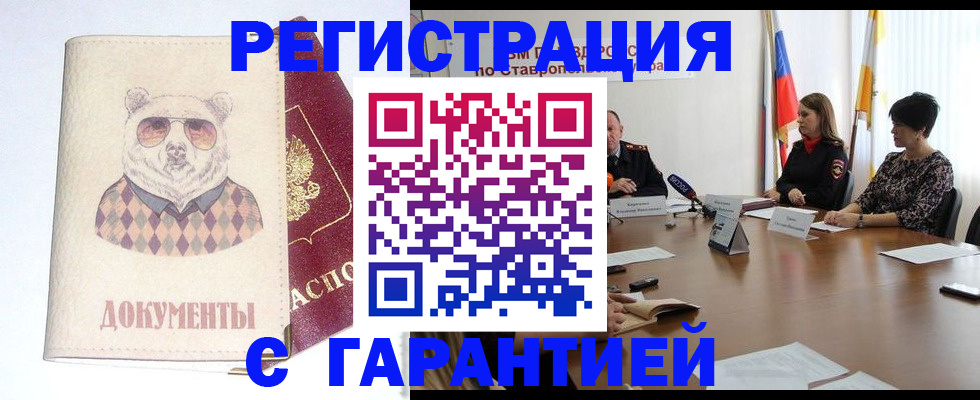 прописка в Ненецком АО