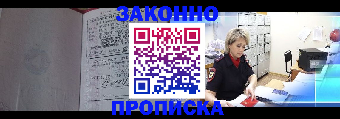 прописка для школы в Ненецком АО