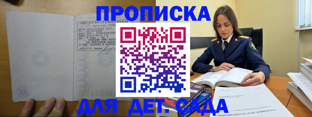 временная регистрация купить в Ненецком АО
