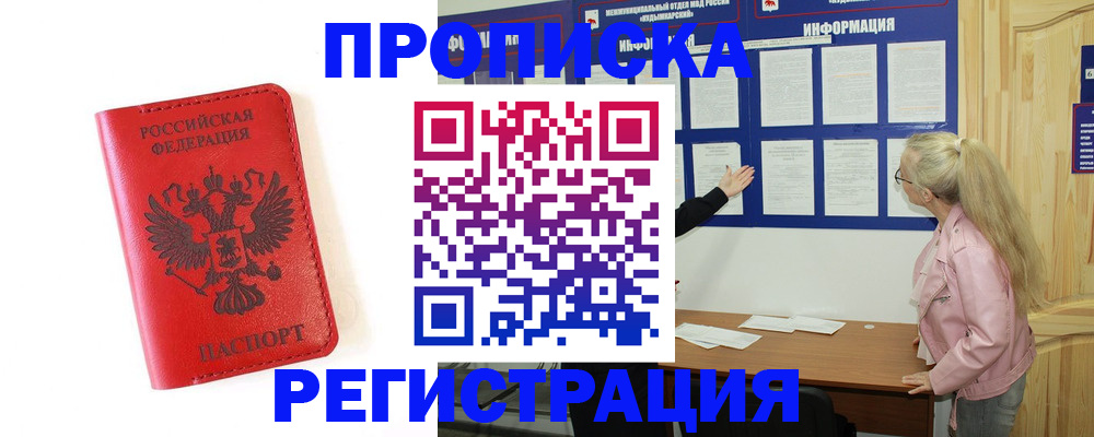 временная регистрация в Ненецком АО