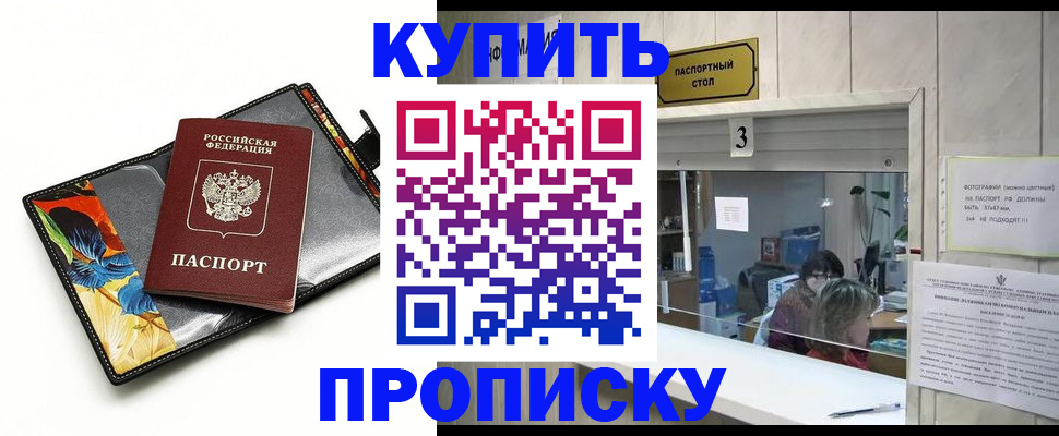 прописка ребенка в Ненецком АО