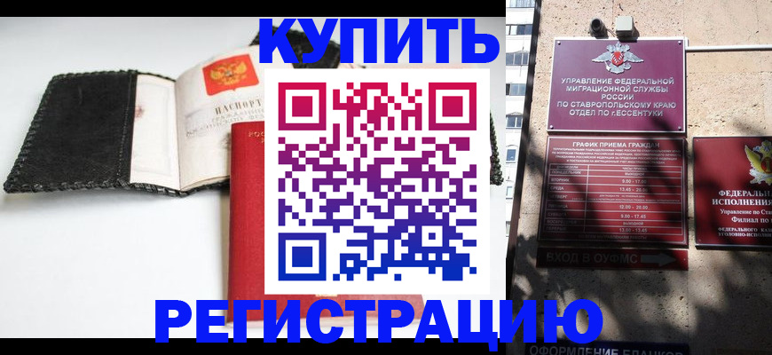 прописка в квартире в Ненецком АО