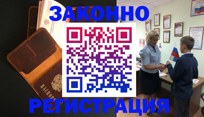 прописка для кредита в Ненецком АО