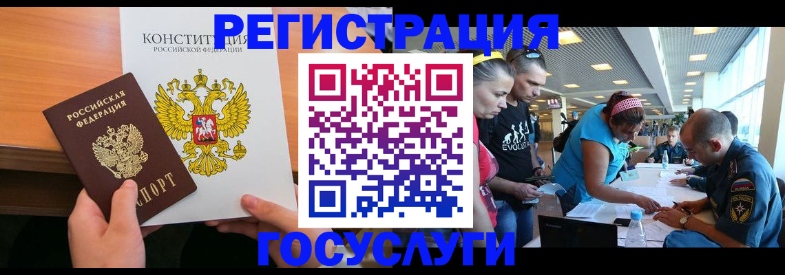 временная регистрация в Ненецком АО