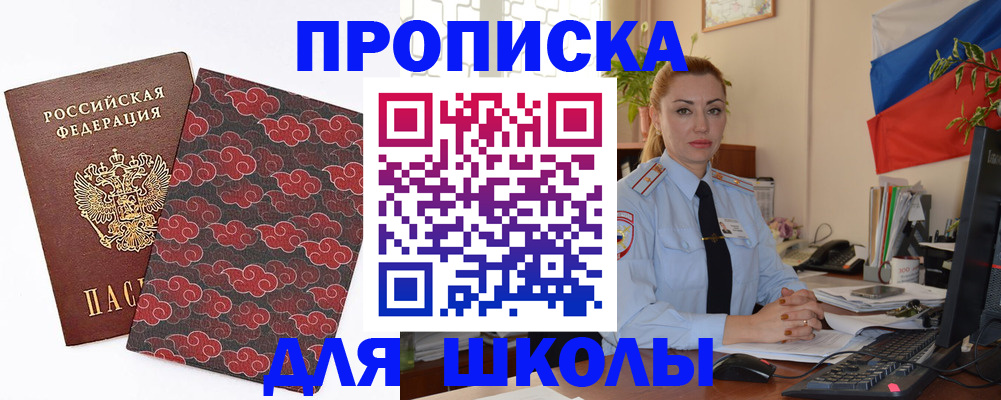 прописка законно в Ненецком АО