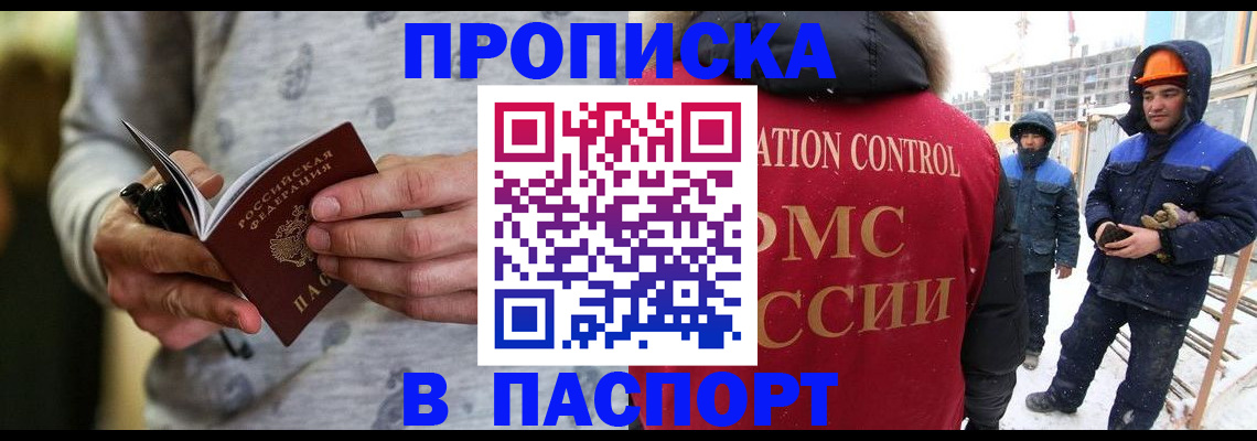 прописка законно в Ненецком АО